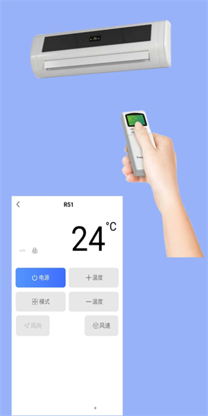 火花投屏遥控器截图2