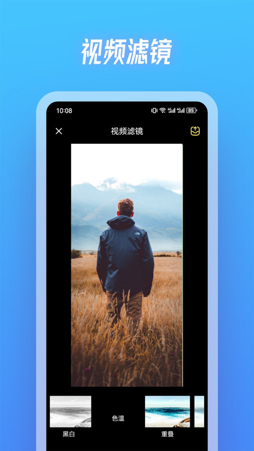斑马隐私管家2