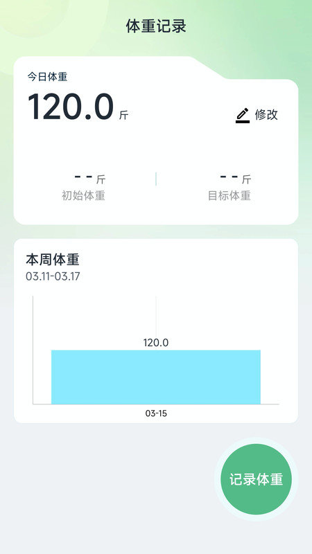 大鱼计路器截图