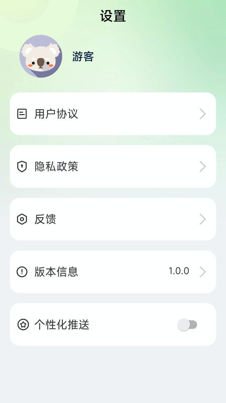 大鱼计路器截图