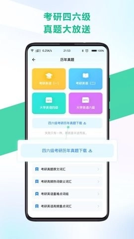 另类单词最新免费版图2