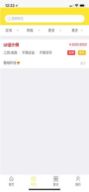 英才兼职截图0