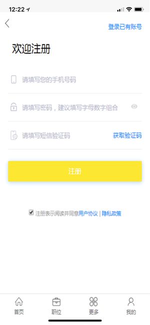英才兼职截图2