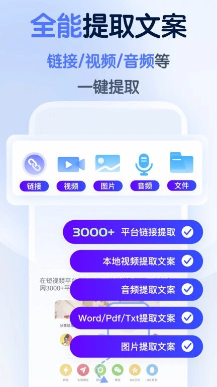 龙猫工具大师官方最新版图1