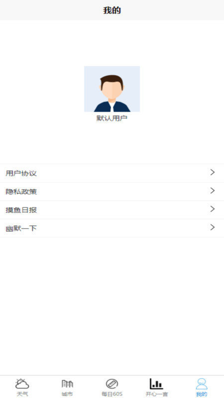 科趣天气截图0