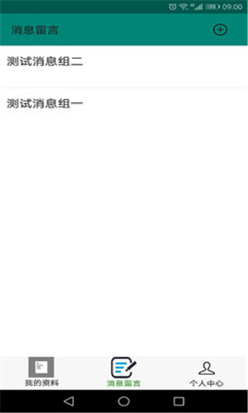 伴随助手截图1