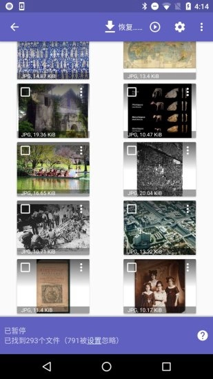 diskdigger专业版图3