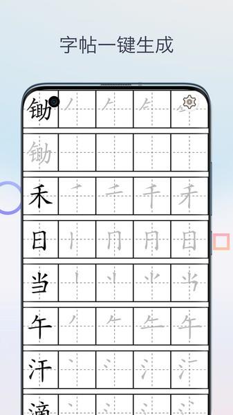 硬笔书法2