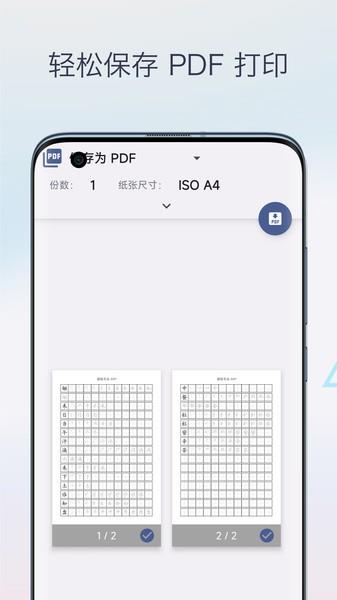 硬笔书法3