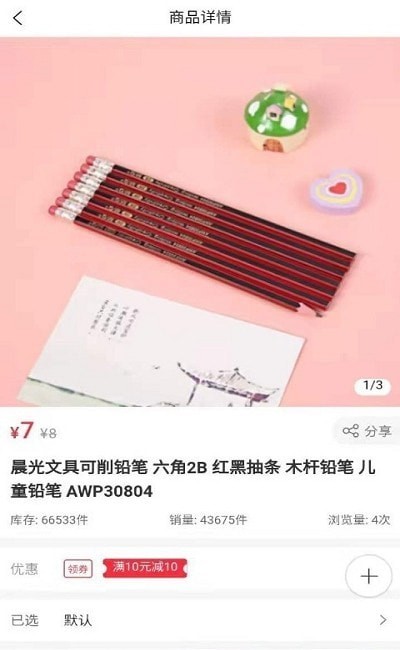 图兴商城2