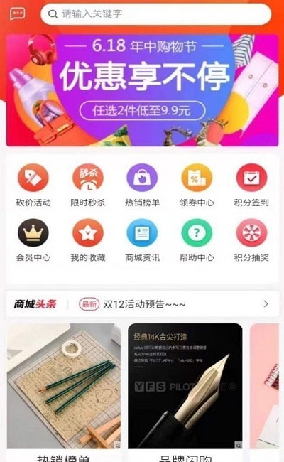 图兴商城3