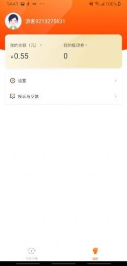 生财小猪2