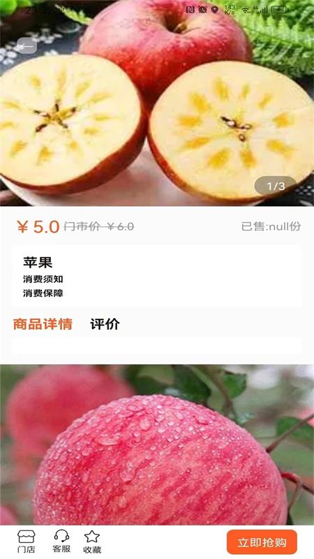 物联物美1