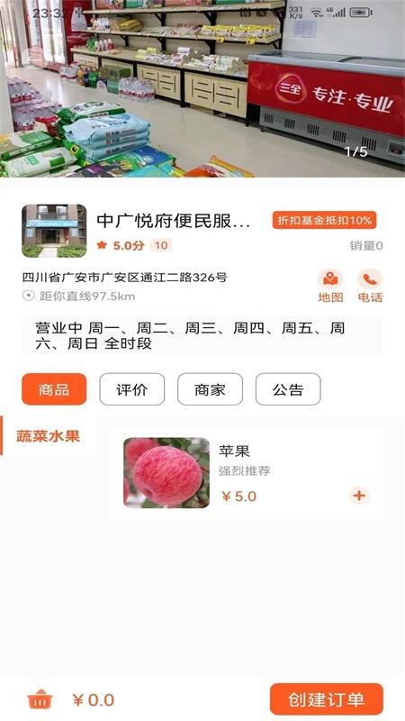 物联物美3