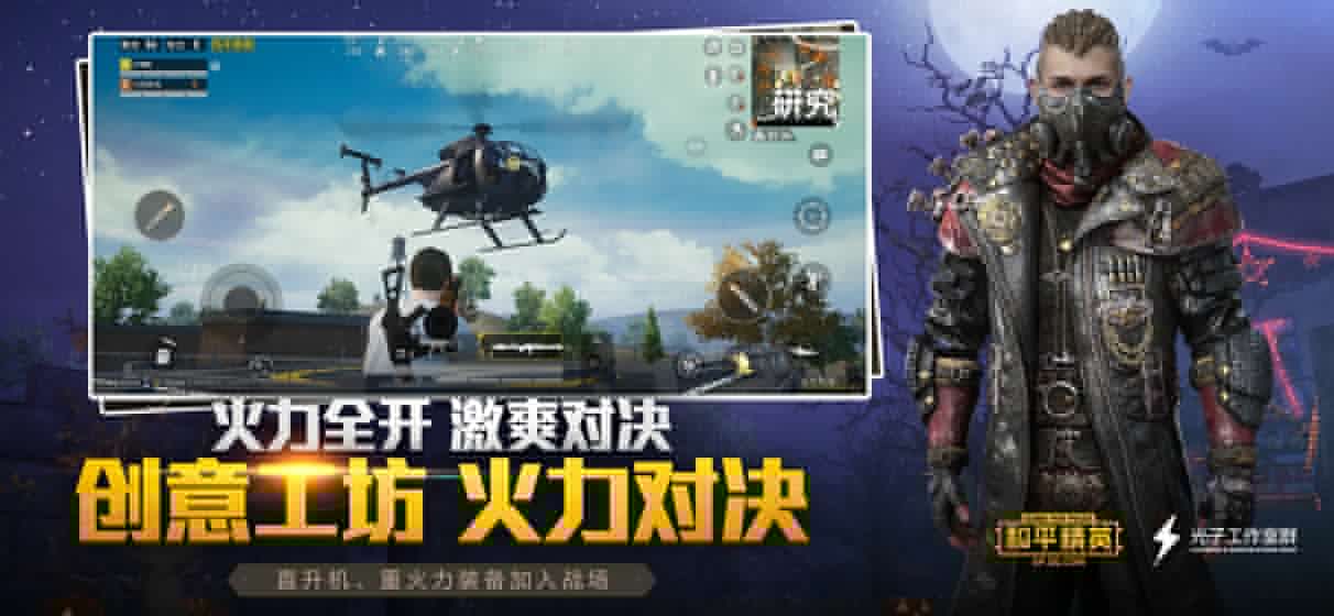 明帝画质大师截图2