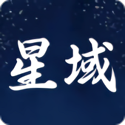 星域社区2024