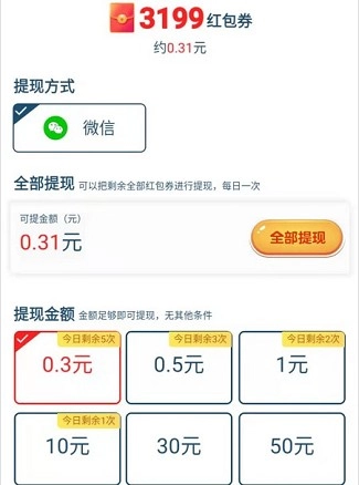 全民猜水果红包版图1