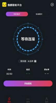 像素联机1