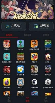 像素联机2