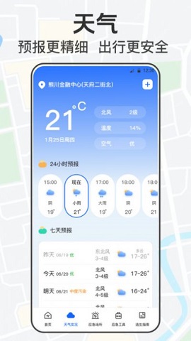 手机地震网截图1