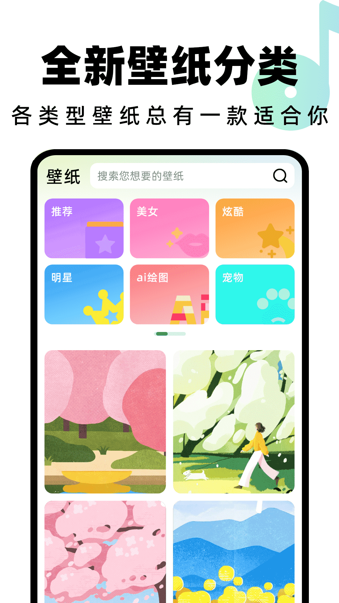 全民免费铃声3