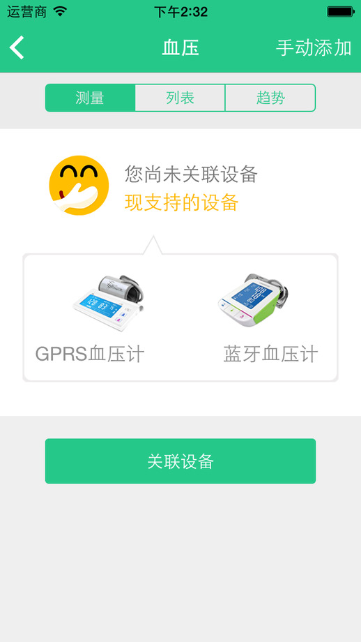 健行天下截图0
