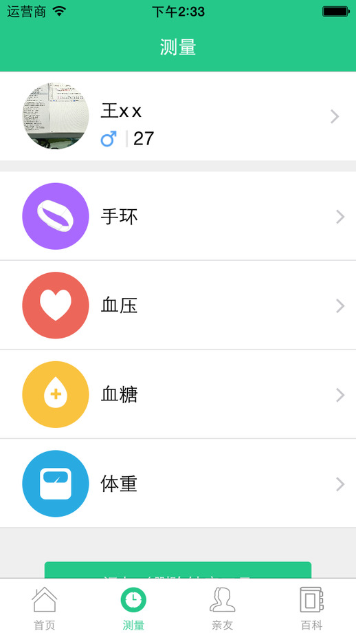 健行天下截图1