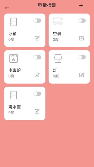 幸福充电截图1