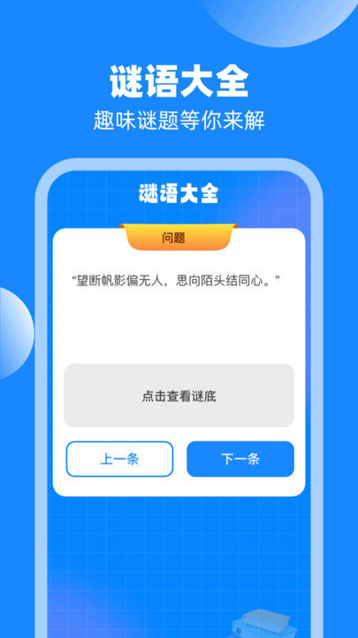 乐通流量截图0
