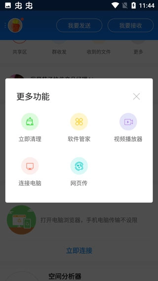 茄子快传汉化版图1