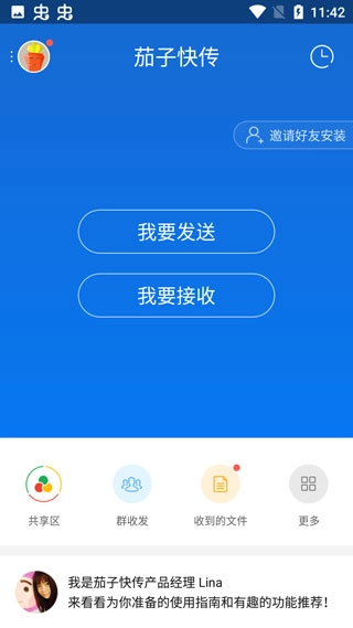 茄子快传汉化版图2