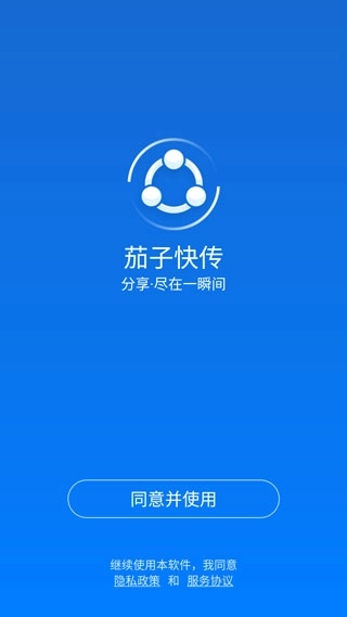 茄子快传汉化版图3