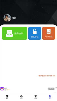 桌面悬浮闹钟截图