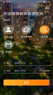 东祥社区最新版3