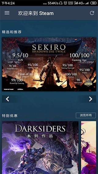 steam2024截图