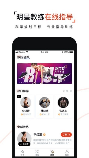 即燃运动截图1
