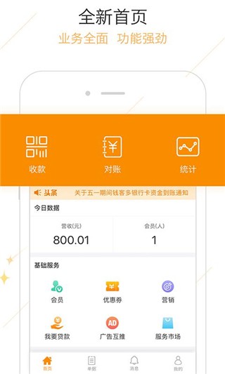 钱客多2