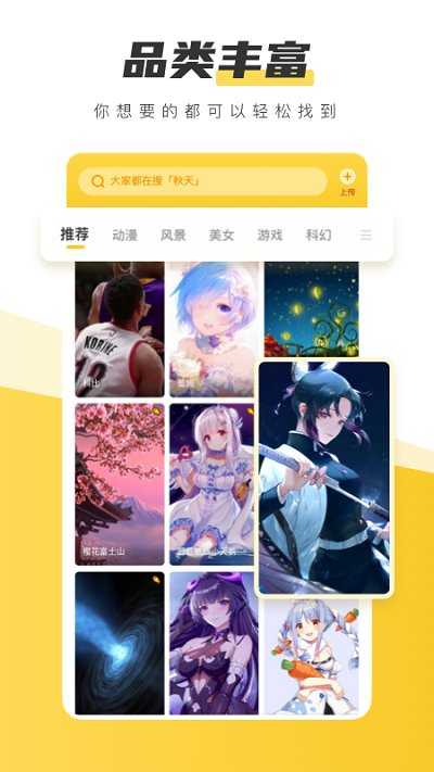 元气壁纸最新版截图