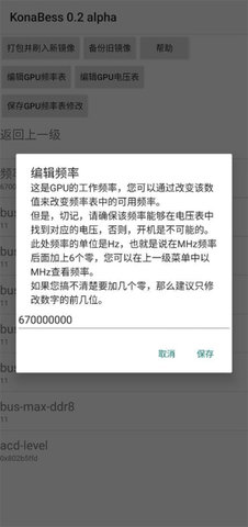 konabess截图1