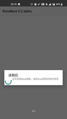 konabess截图2