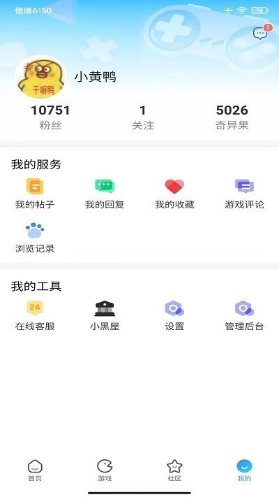 奇异社区免费原版图1