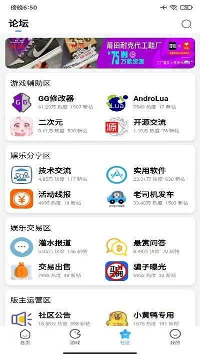 奇异社区免费原版图2