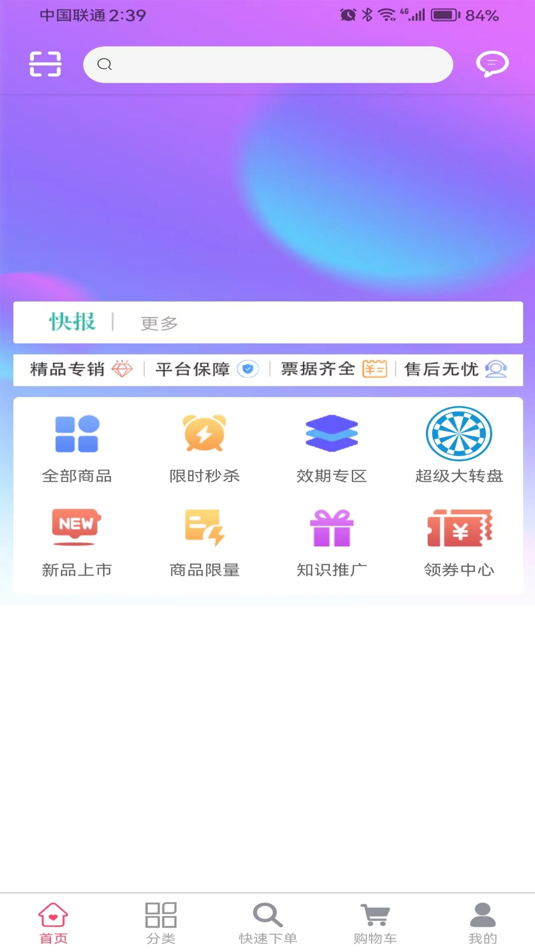 非凡医师2