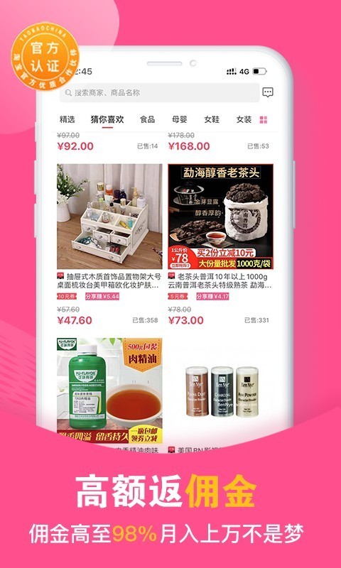 买手妈妈2024截图2