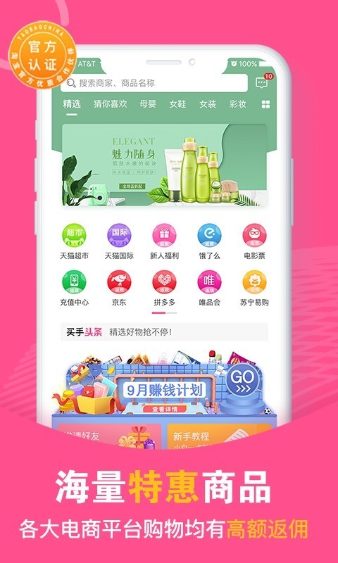 买手妈妈2024截图3