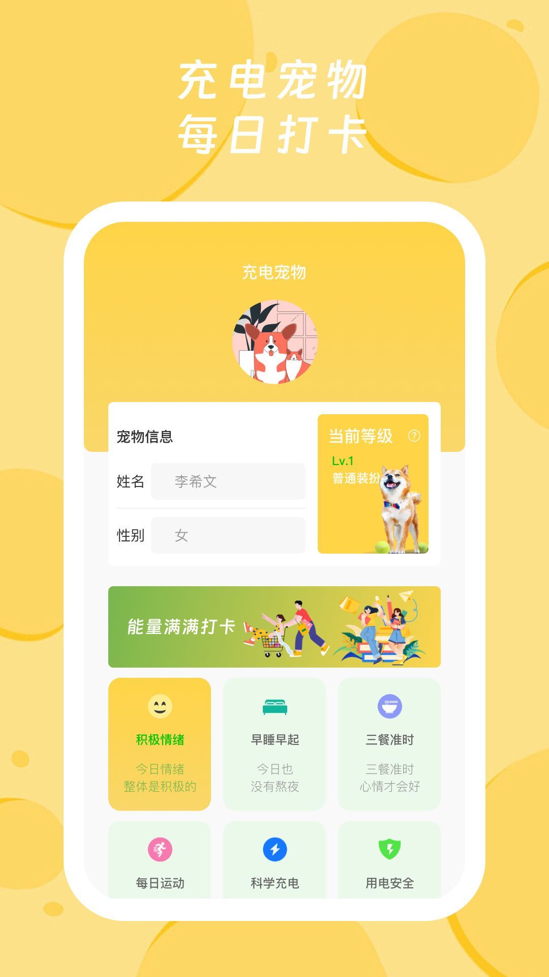 青橙电量大师截图1