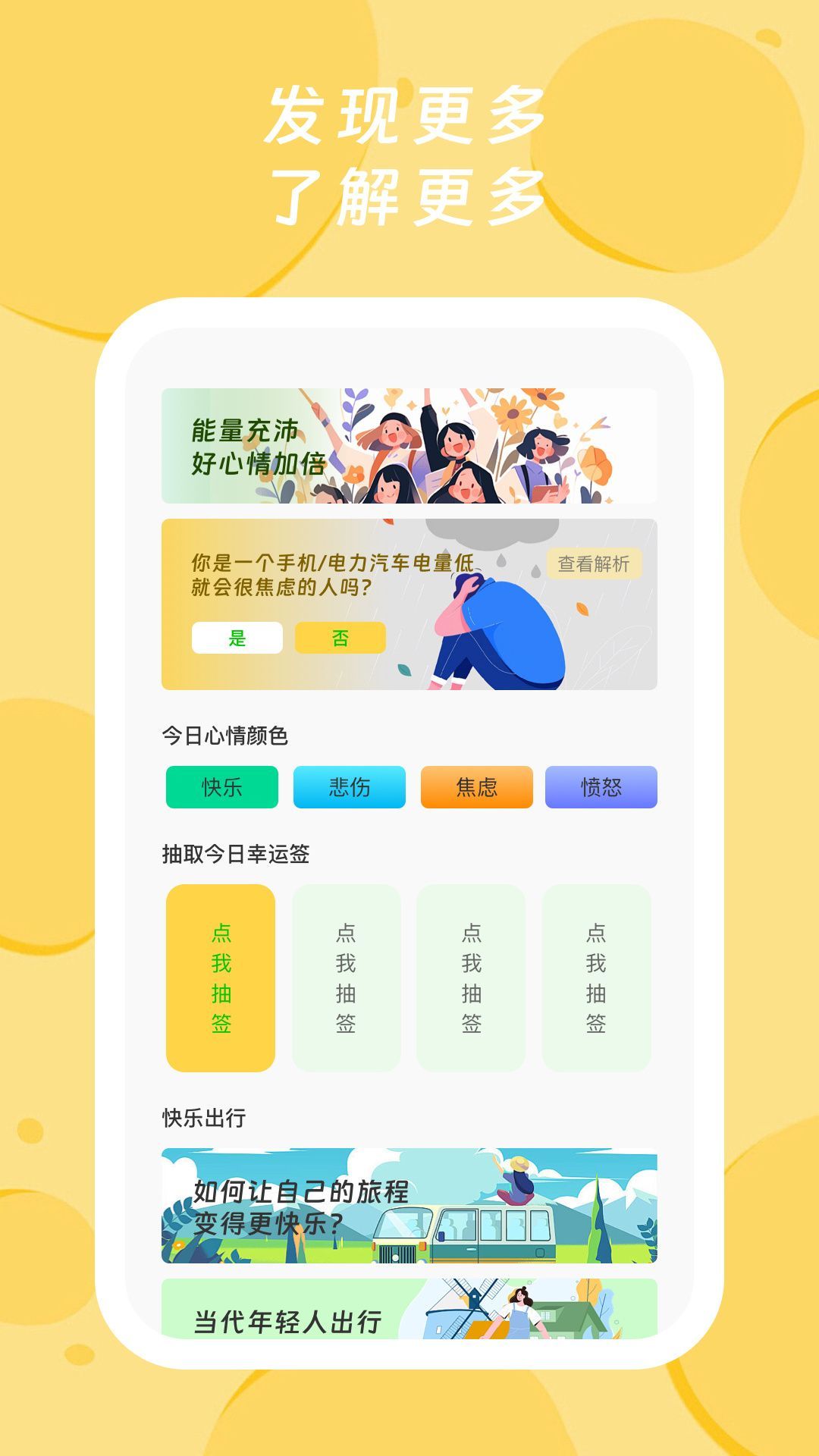 青橙电量大师截图2