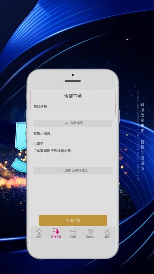 众享互联2
