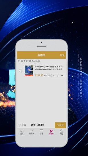 众享互联3