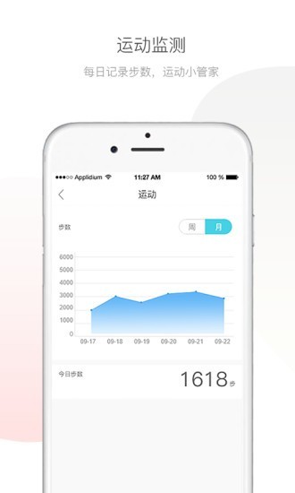 伽澜健康截图0